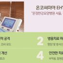 한강의료기 이미지