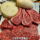 고창부안축산업협동조합 | [고창맛집]​고창 한우 명품관: 다섯 부부 모임, 81만원 사심 가득 채운 한우 먹방 (새우살·살치살...