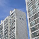 경기도 수원시 권선구 수성로 47 (구운동, 삼환아파트) 이미지