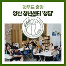 더청담문화예술아카데미학원 | 양산 청년센터 청담 출강 후기 우리집 강아지를 위한 케이크 만들기