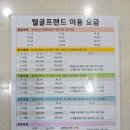 (주) 굿모닝골프연습장(실외) | 포천 실외, 야외 골프연습장 웰골프랜드 후기, 가성비 좋은가?