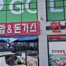 백암후레쉬김밥