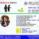 성희롱예방대책교육 (감사원교육원) - 허정미 강사 이미지
