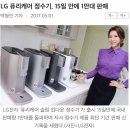 LG퓨리케어 냉온정수기 렌탈 이미지