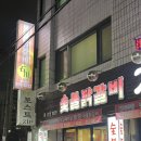 숯불닭갈비석천 이미지