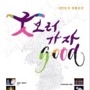 굿아트센터 이미지