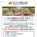 생활용품점 이미지