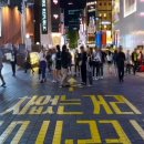 명동 거리를 걸으면서.... 이미지