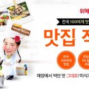 개맛집