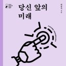 미래가설