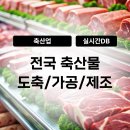 우리사료유통물류