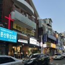 금상족발 - 무안군 남악5로48번길 27 | 대전 서구 탄방동 금상족발, 신상맛집 내돈내산 방문후기