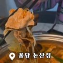 퐁당 논산점