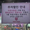 에스엘프라자(핑크타이거) 이미지