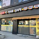 이바돔감자탕 구로역점 이미지