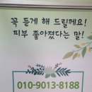 박명숙더올가뷰티