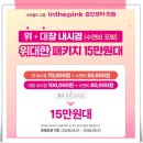 스타필의원 | 구파발 건강검진센터 개인지정좌석제 가능한 곳 인더핑크