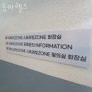 동아헬스 이미지