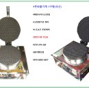 #콘와플기계 1구형(국산) 이미지