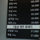 백운생고기 이미지