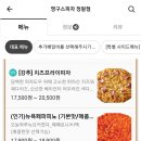 영구스피자 정왕점