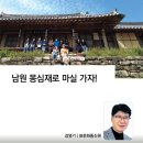 호곡리 쉼터 | 남원 몽심재로 마실 가자!