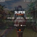 크루즈라이브 이미지
