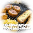미락카츠 영등포구청점 2호점 | 영등포구 맛집 미락카츠 바삭한 돈까스와 다양한 소스가 맛있는 곳