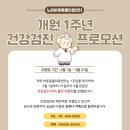 노원 바른 동물의료센터 이미지