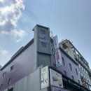 일번가스테이 | 안양역 안양일번가 숙소 에어비앤비_어반스테이 리뷰