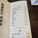 제1능이버섯 - 양산시 양산대로 107 | 대구 달서구 맛집 성서 제1능이버섯 능이백숙 내돈내산 솔직후기(ft. 어버이날)
