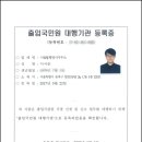 SJ 행정사사무소 이미지