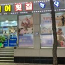 선어횟집