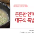 성서따로식당 네이버블로그