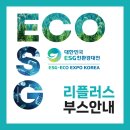 (주)리플러스