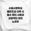 린즈샵