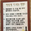 민바리매운탕 이미지