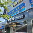 UR(영주시)-[대동로]-하-4 | 경북 영주 맛집 : 오며가 매운뼈구이 내돈내산 포장 후기