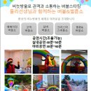 베베궁어린이집