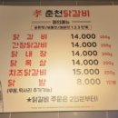 효춘천닭갈비본점