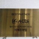 액츠밸브