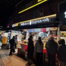 연서 손만두마루 | 흑백요리사2 맛집｜연신내 떡산 솔직 후기｜떡볶이명인 본점｜연서시장｜서울 3대 떡볶이 맛집