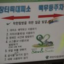 속리산송림펜션 이미지