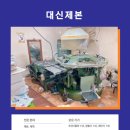 대일인쇄소