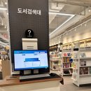 시흥세무서 | 시흥 정왕동 대형서점 종로문고 시흥점 방문 후기｜아이랑 가기 좋은 서점, 책부터 문구·장난감까지