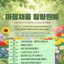 힐링원예 이미지