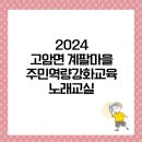 계팔마을회관 네이버블로그