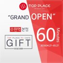 탑플레이스 PC 이미지