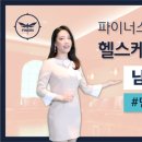 헬스앤웰라이프 네이버블로그
