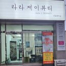 라라제이뷰티